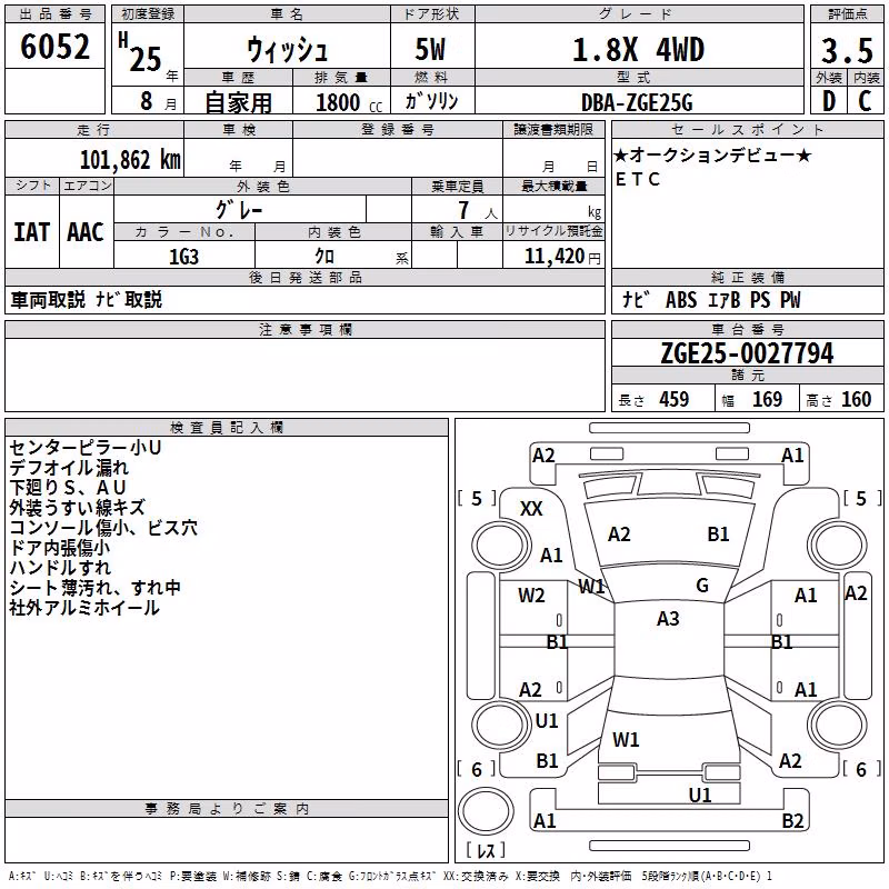 TOYOTA WISH