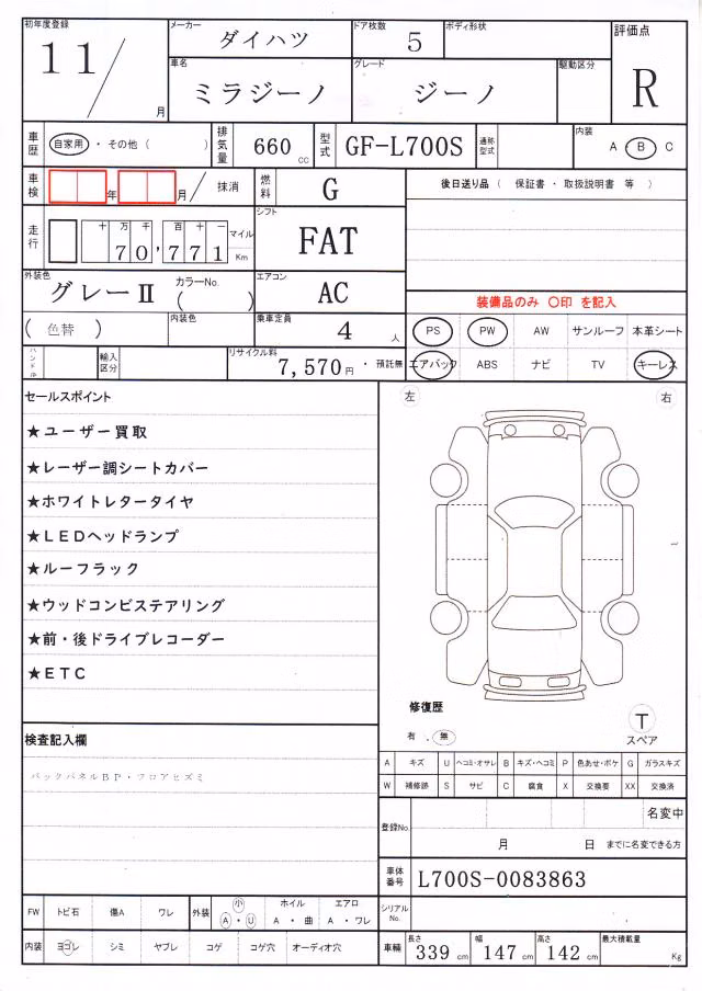 DAIHATSU MIRA GINO