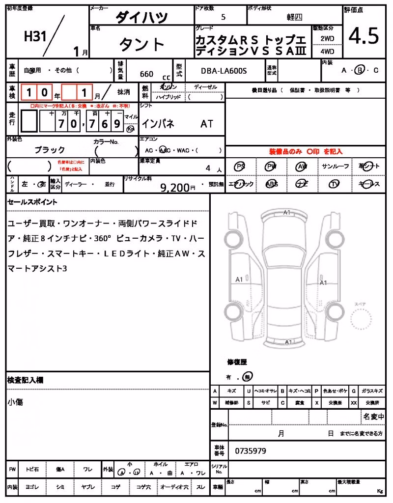 DAIHATSU TANTO