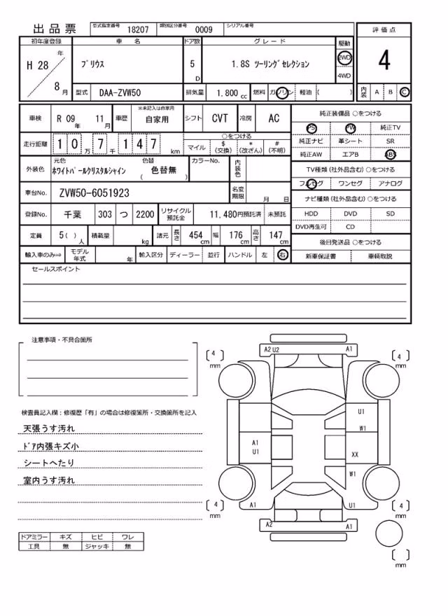 TOYOTA PRIUS