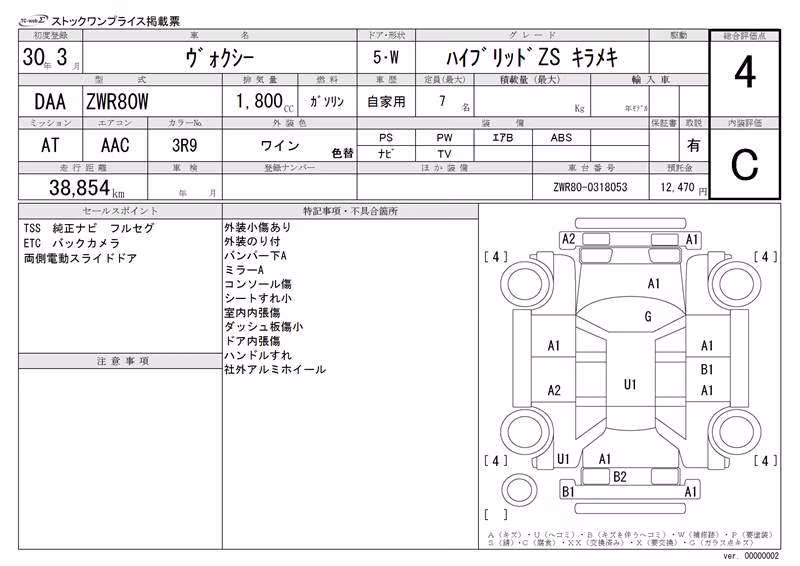 TOYOTA VOXY