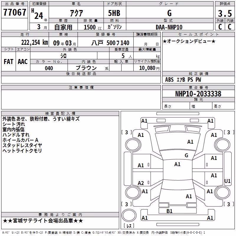 TOYOTA AQUA