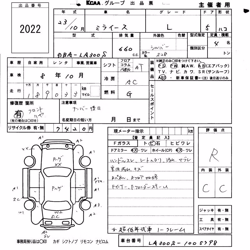DAIHATSU MIRA E:S