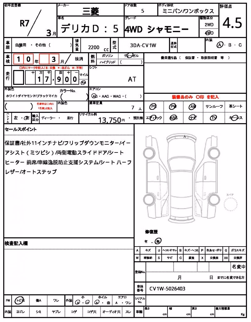 MITSUBISHI DELICA D:5