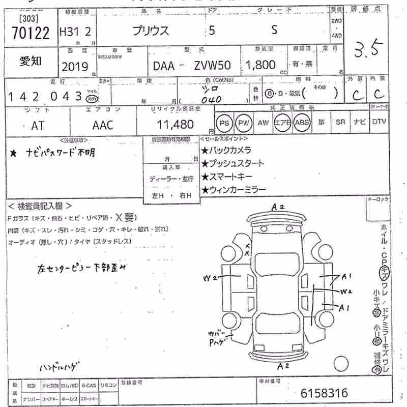 TOYOTA PRIUS