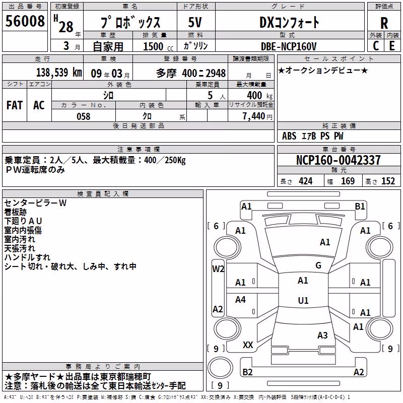 TOYOTA PROBOX