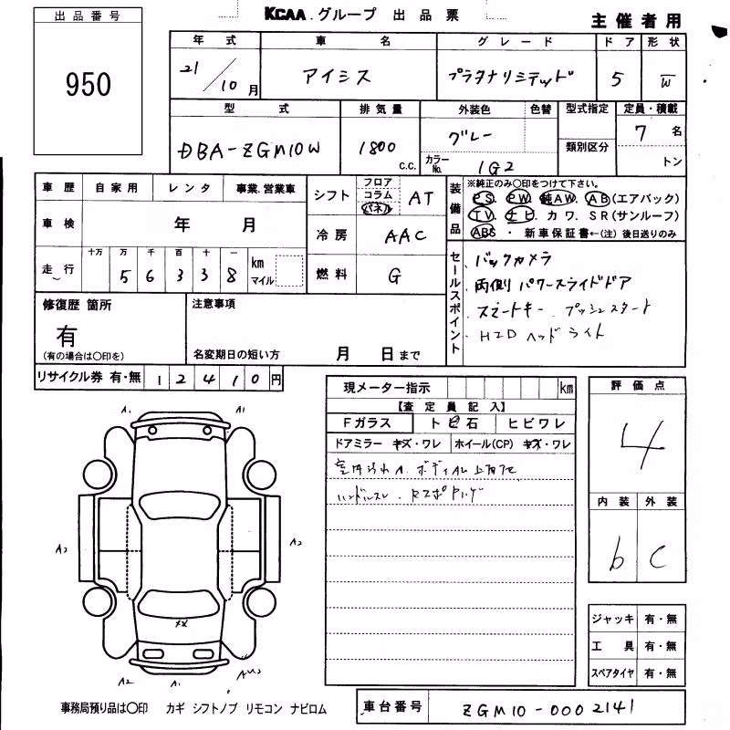 TOYOTA ISIS