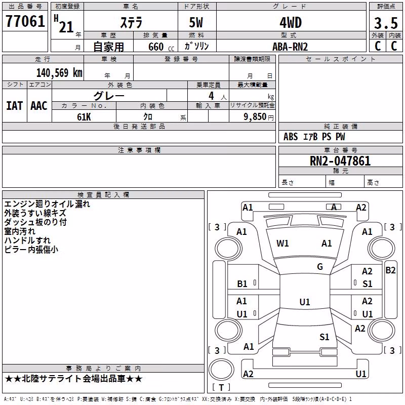 SUBARU STELLA