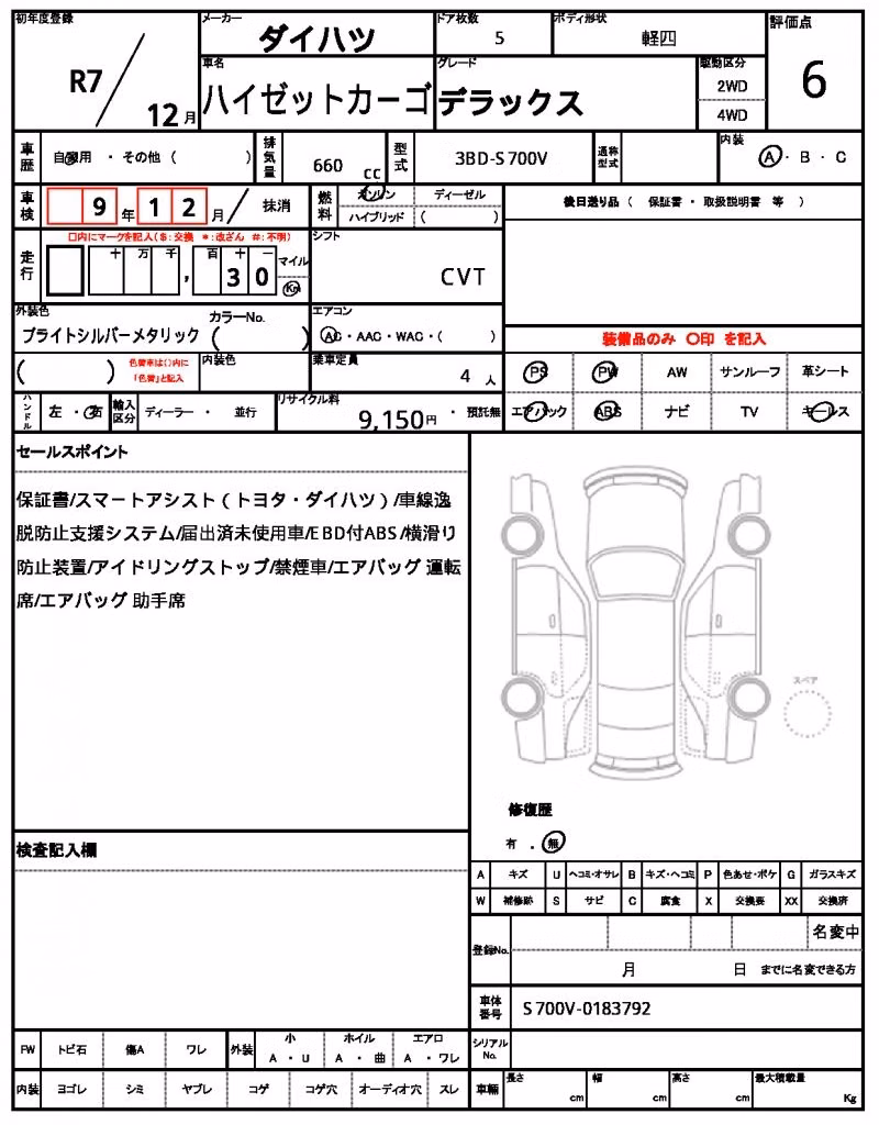 DAIHATSU ATRAI