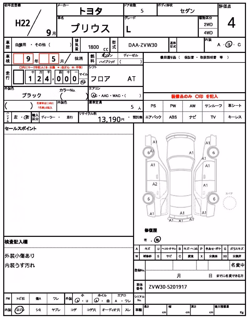 TOYOTA PRIUS