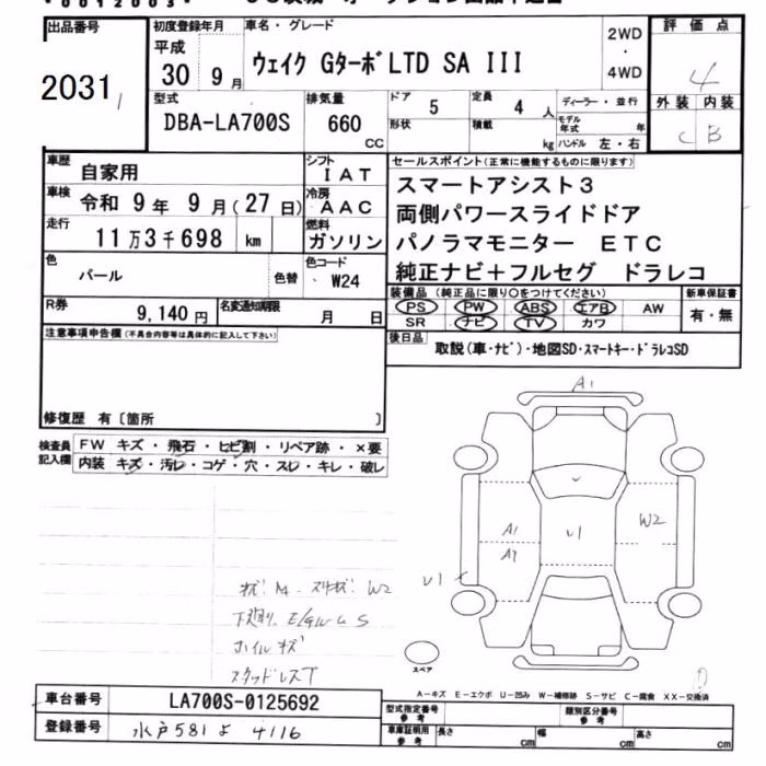 DAIHATSU WAKE