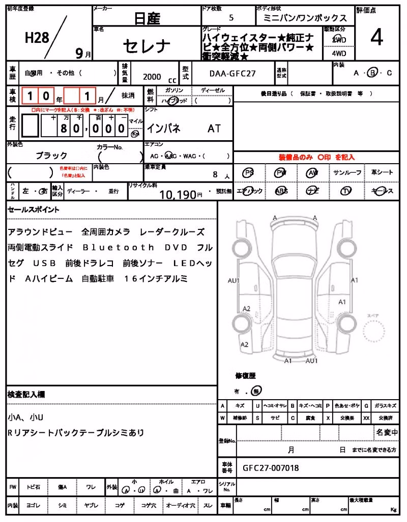 NISSAN SERENA