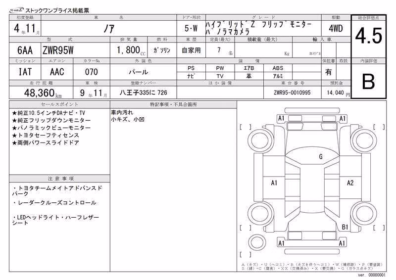 TOYOTA NOAH