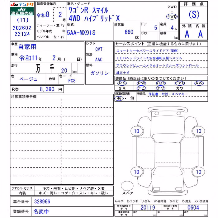 SUZUKI WAGON R SMILE