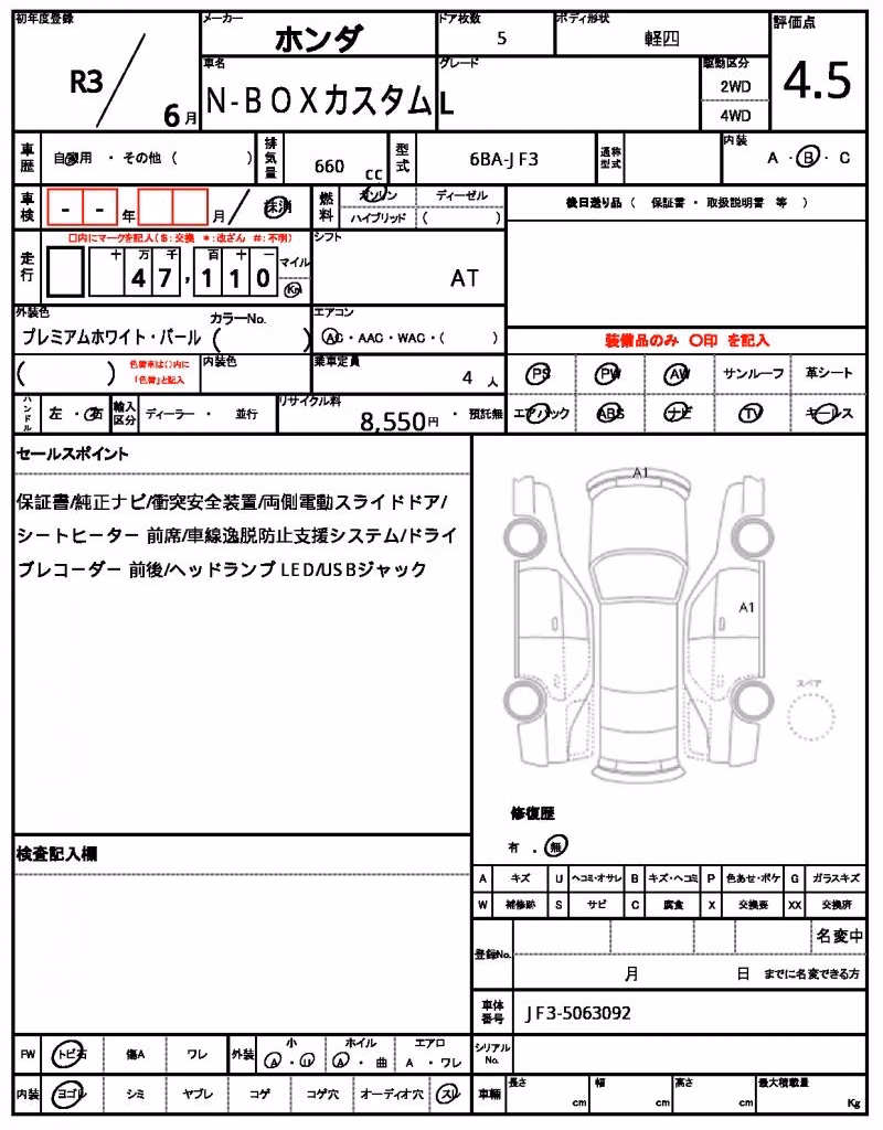 HONDA N-BOX