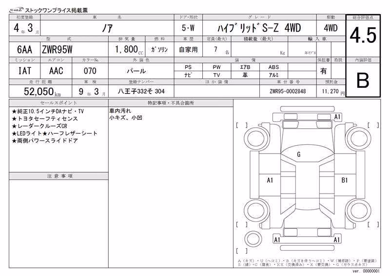 TOYOTA NOAH