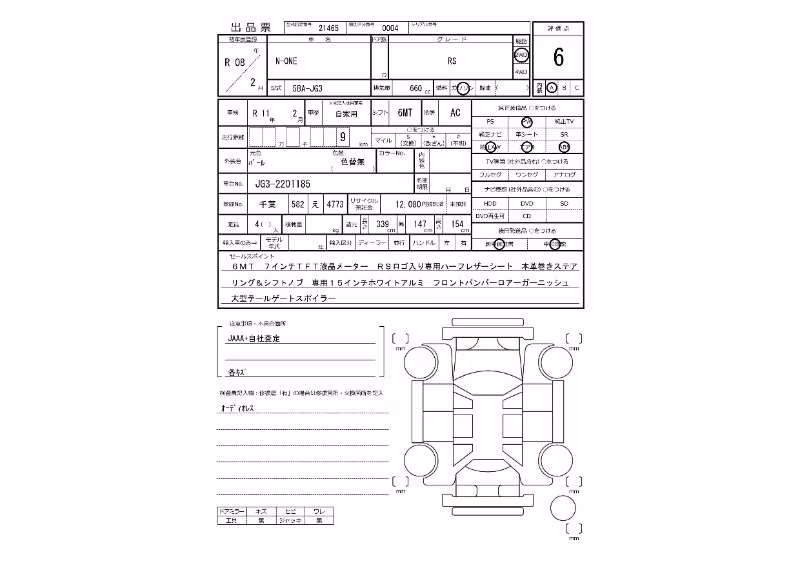 HONDA N-ONE