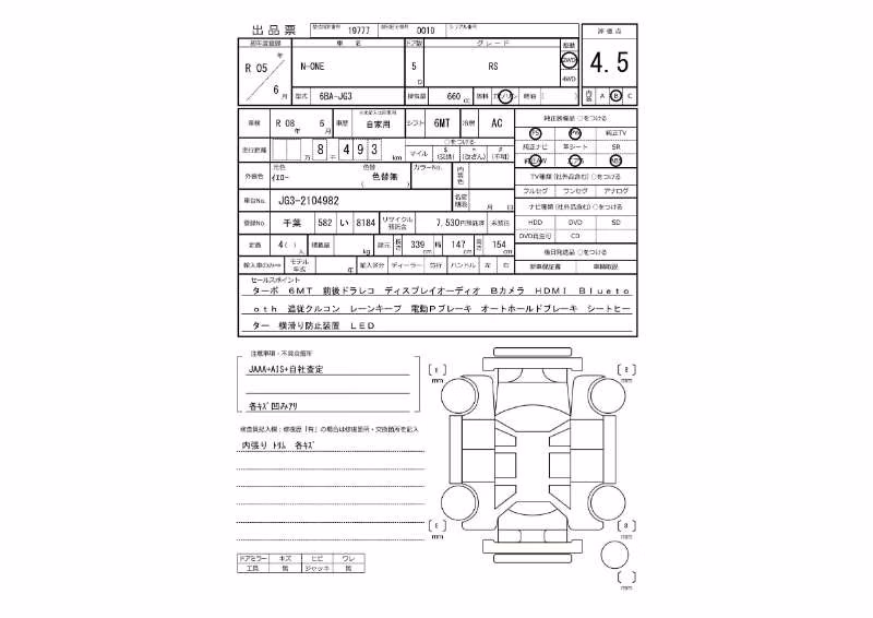 HONDA N-ONE