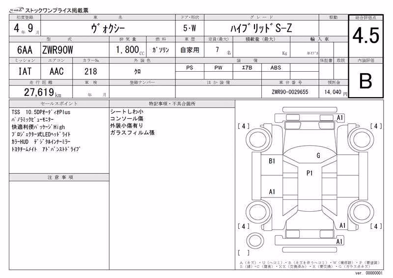TOYOTA VOXY