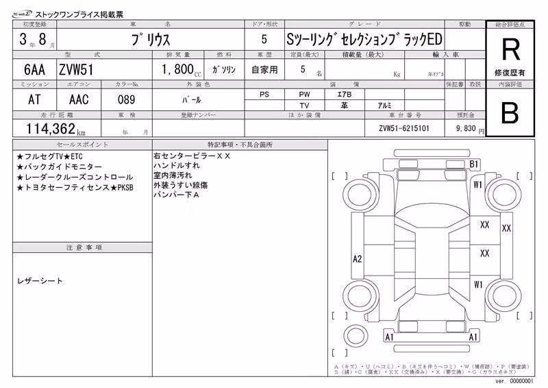 TOYOTA PRIUS