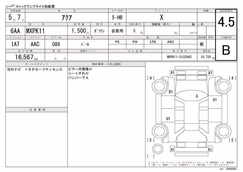 TOYOTA AQUA