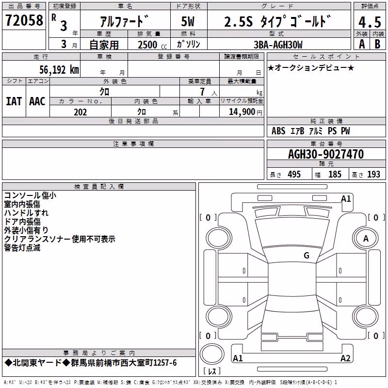 TOYOTA ALPHARD