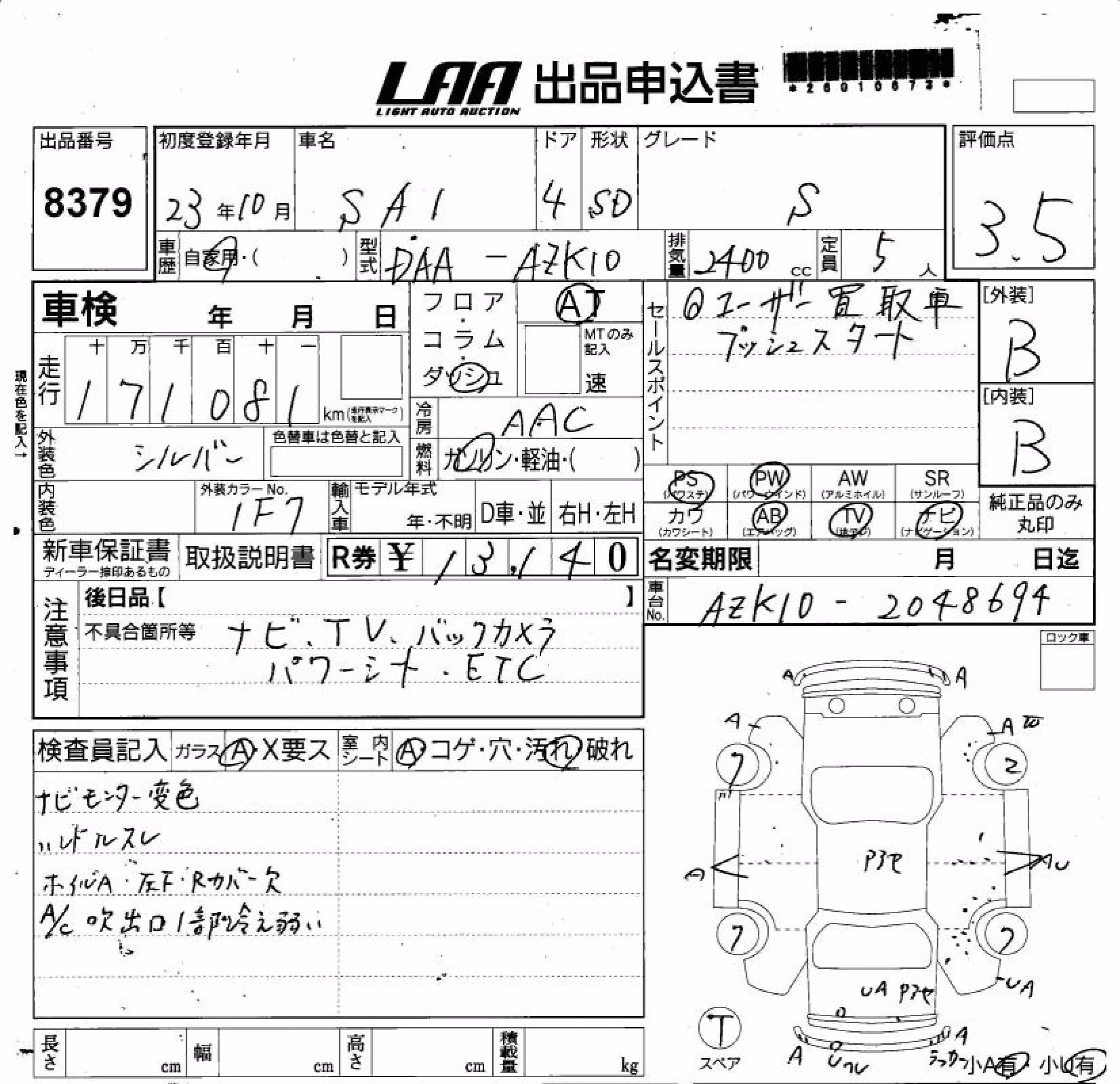 TOYOTA SAI