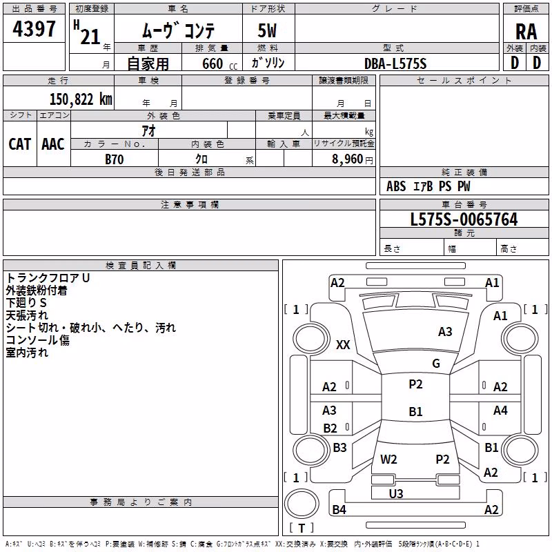 DAIHATSU MOVE CONTE