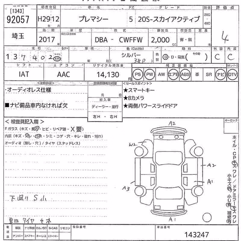 MAZDA PREMACY