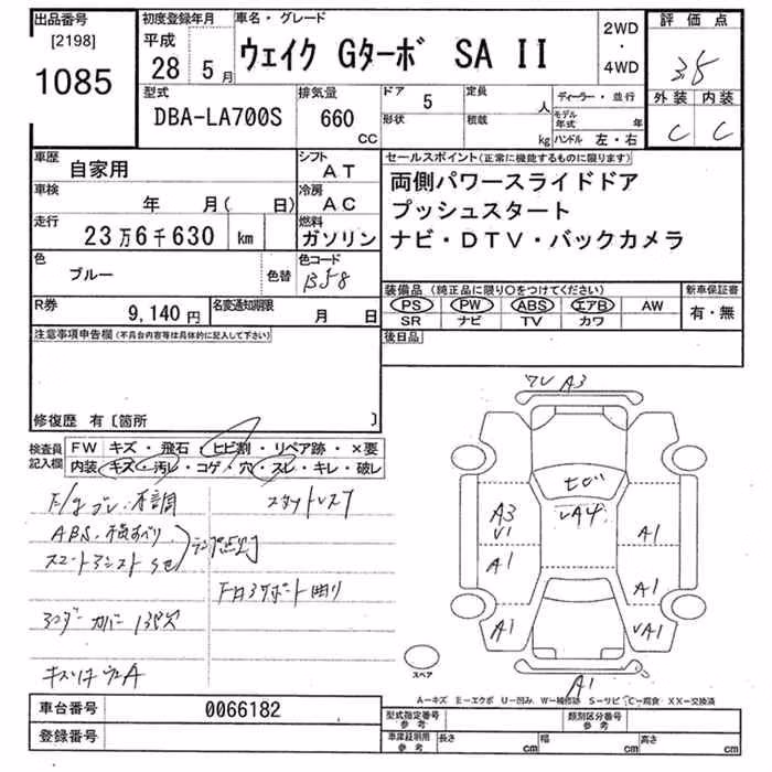 DAIHATSU WAKE