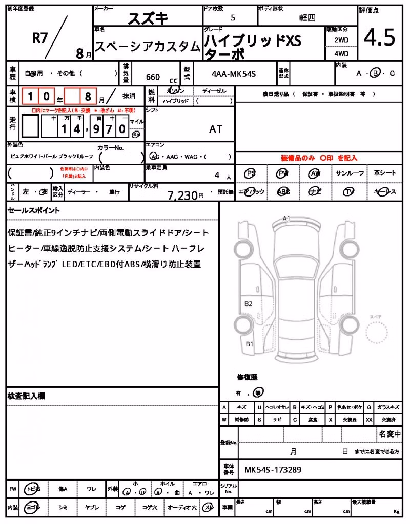 SUZUKI SPACIA