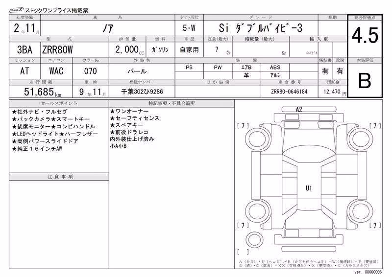 TOYOTA NOAH