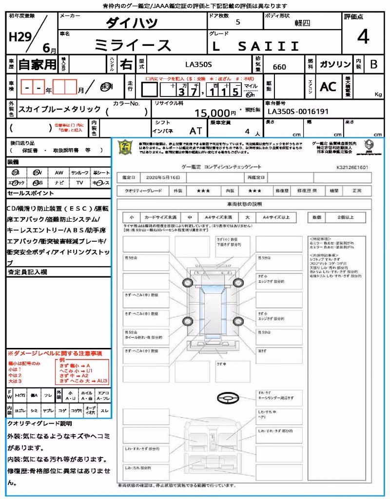 DAIHATSU MIRA E:S