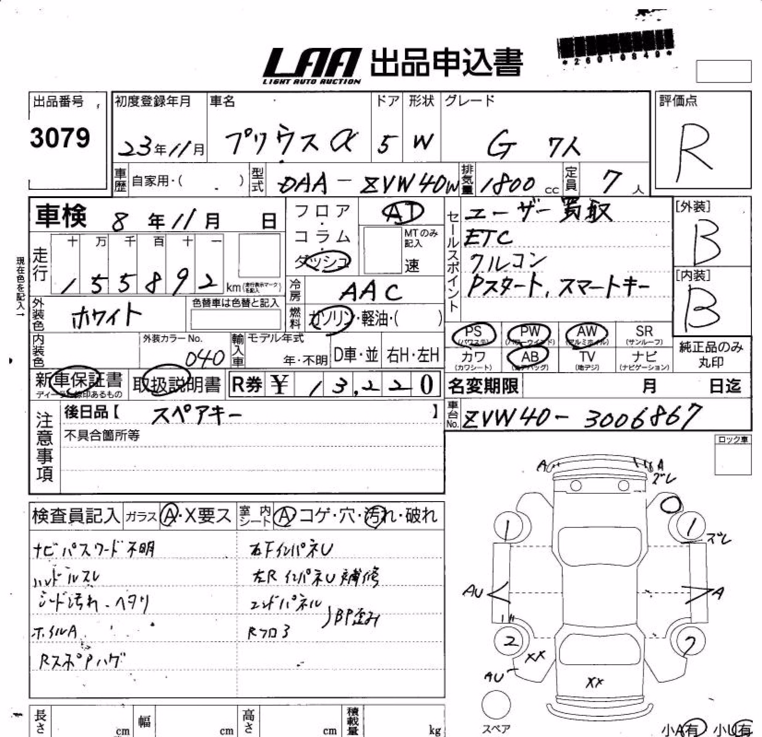 TOYOTA PRIUS ALPHA