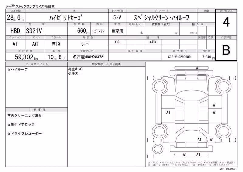 DAIHATSU HIJET