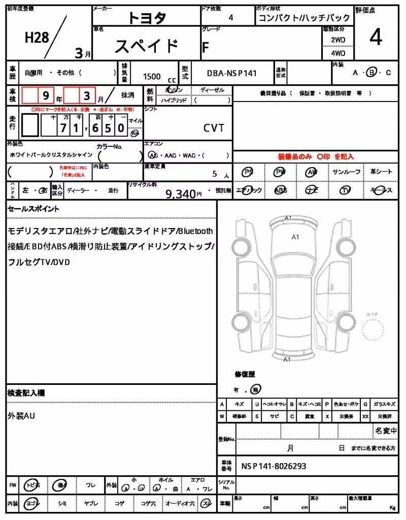 TOYOTA SPADE