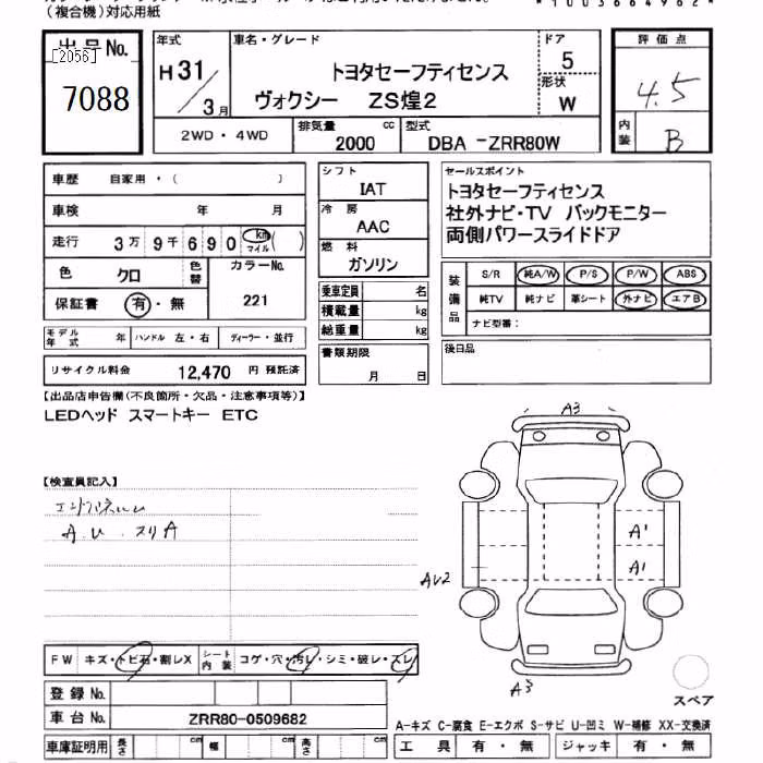 TOYOTA VOXY