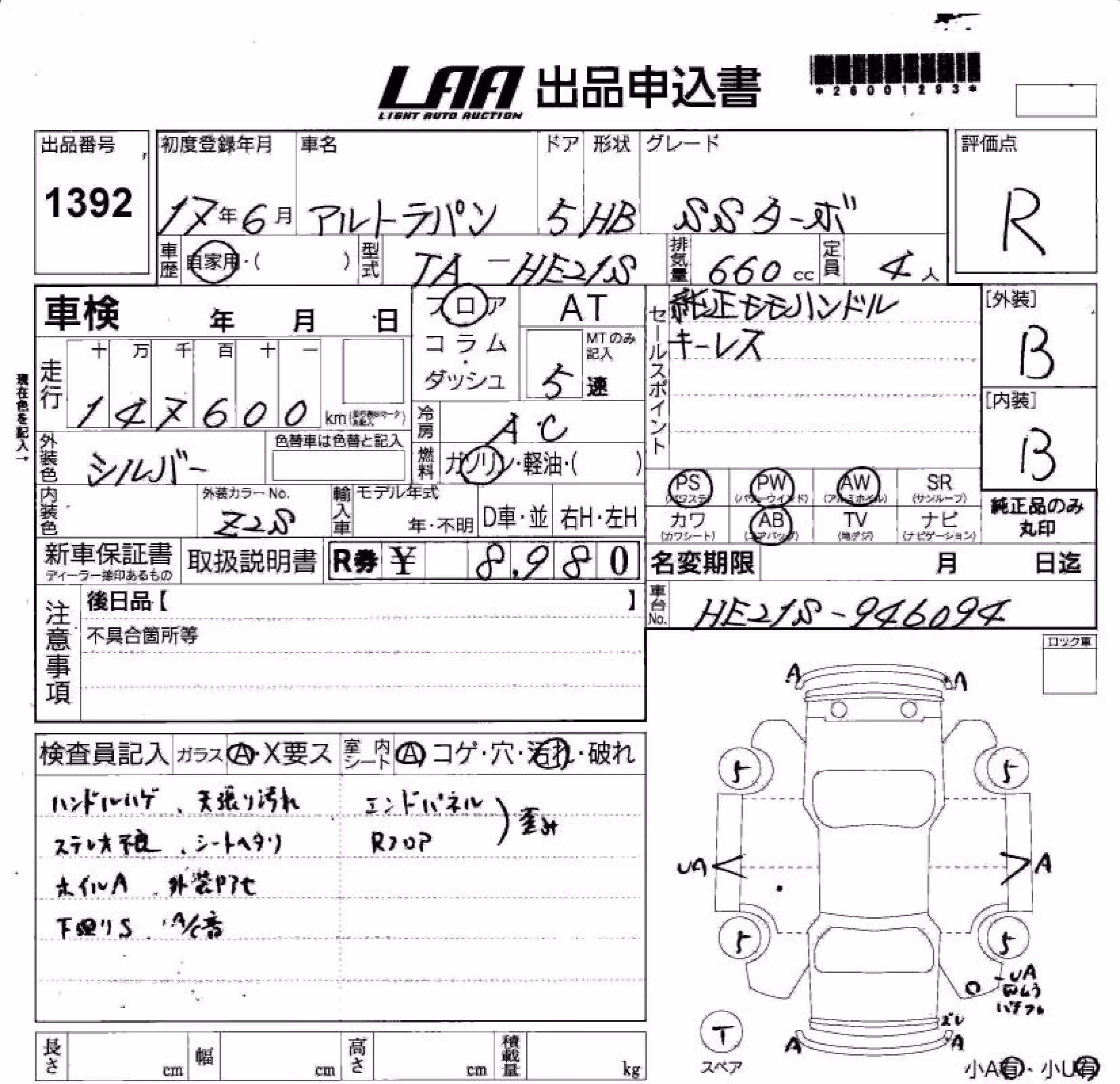 SUZUKI ALTO LAPIN