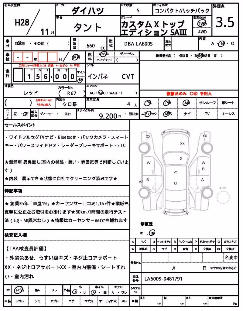 DAIHATSU TANTO