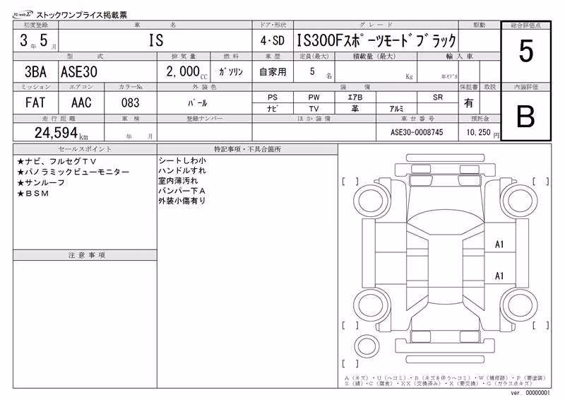 LEXUS IS300