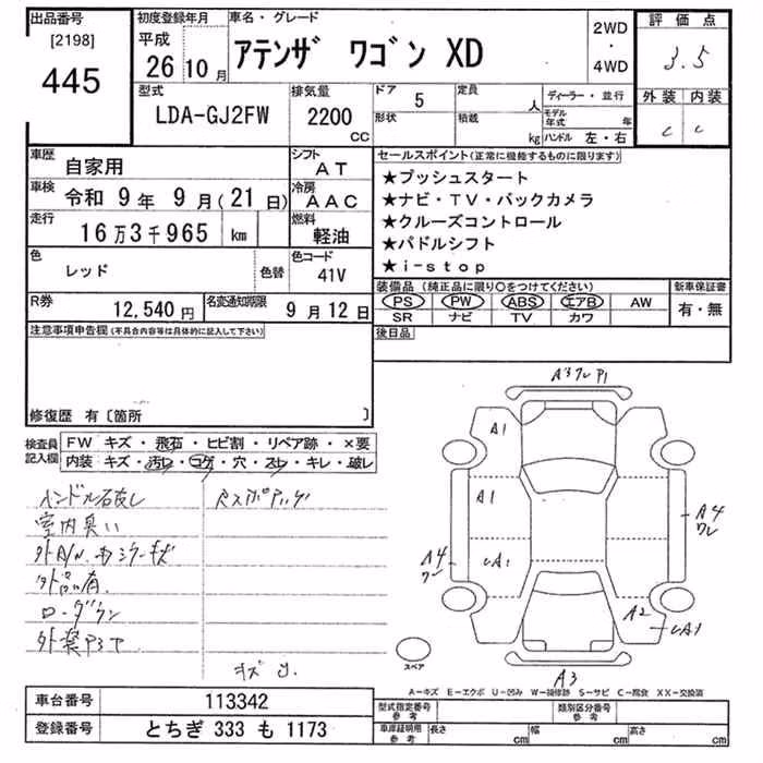 MAZDA ATENZA