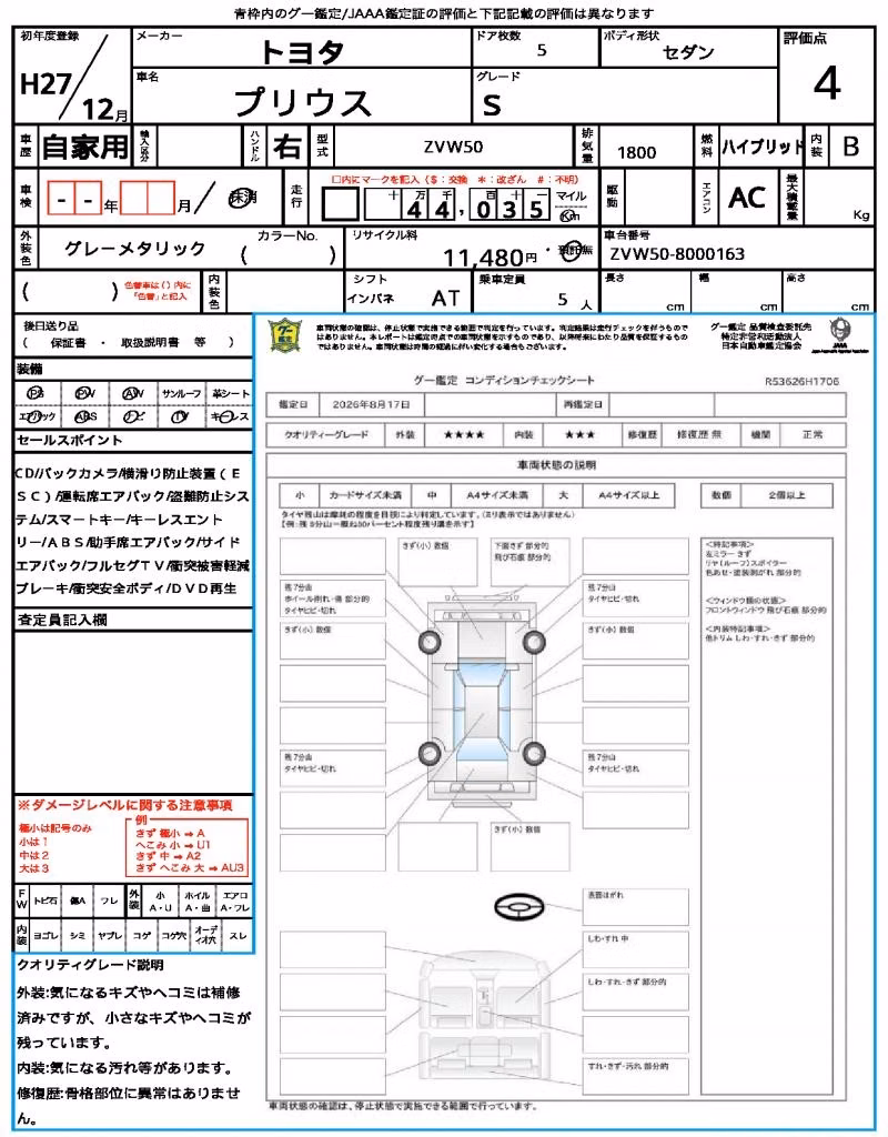 TOYOTA PRIUS