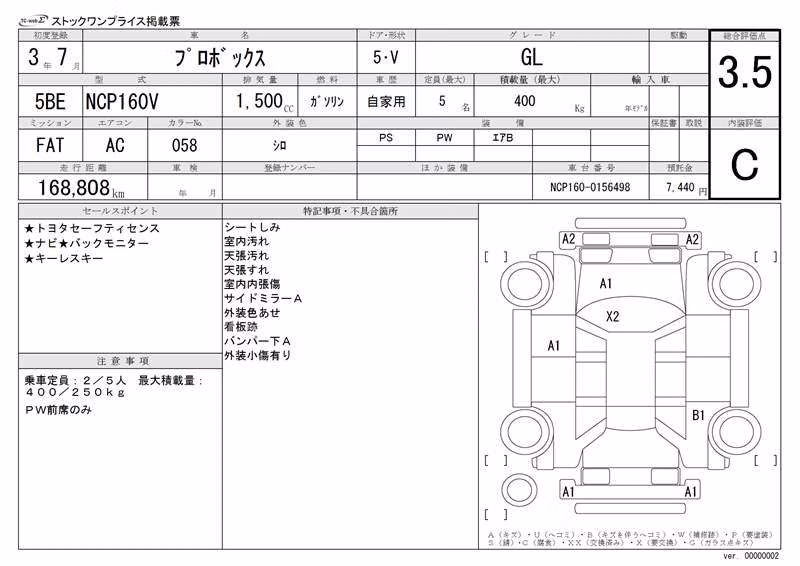 TOYOTA PROBOX