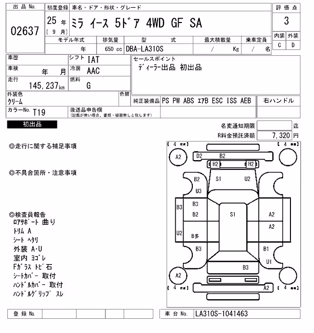 DAIHATSU MIRA E:S