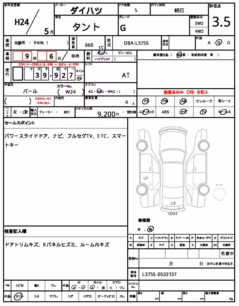 DAIHATSU TANTO