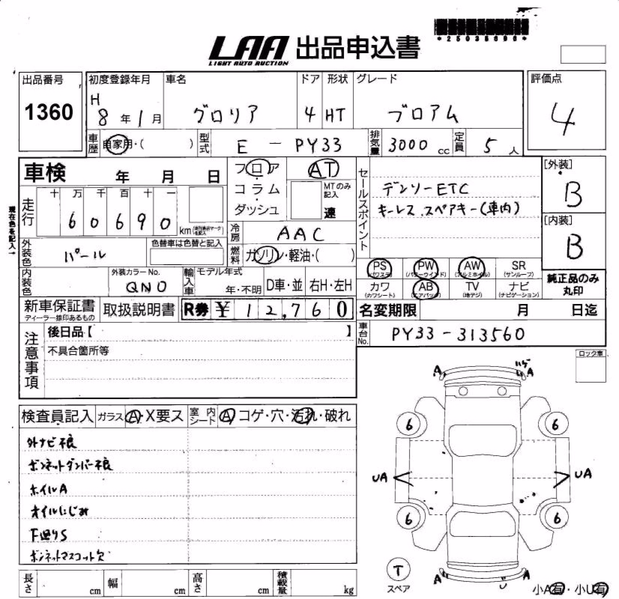 NISSAN GLORIA
