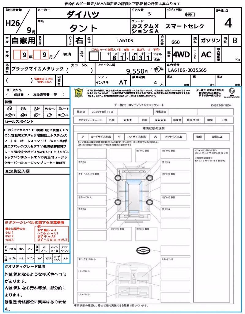 DAIHATSU TANTO