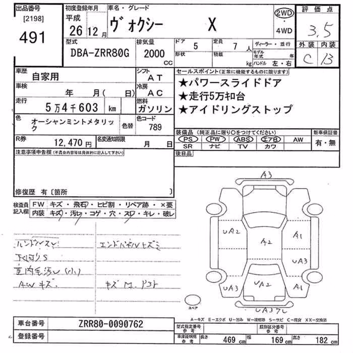 TOYOTA VOXY