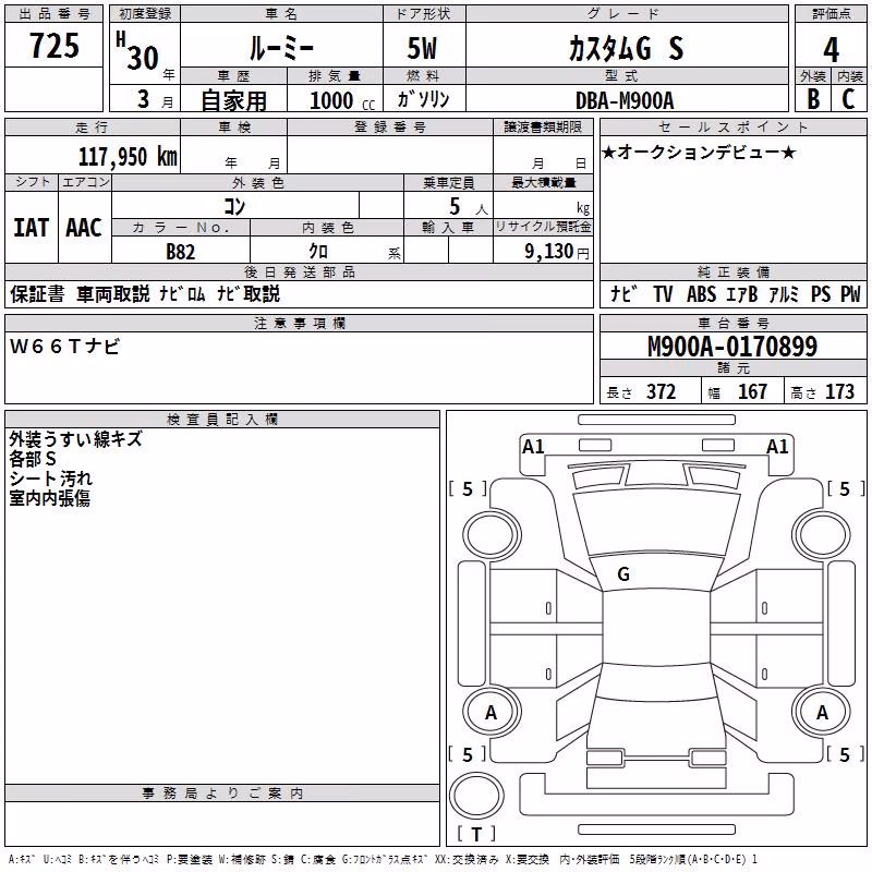 TOYOTA ROOMY
