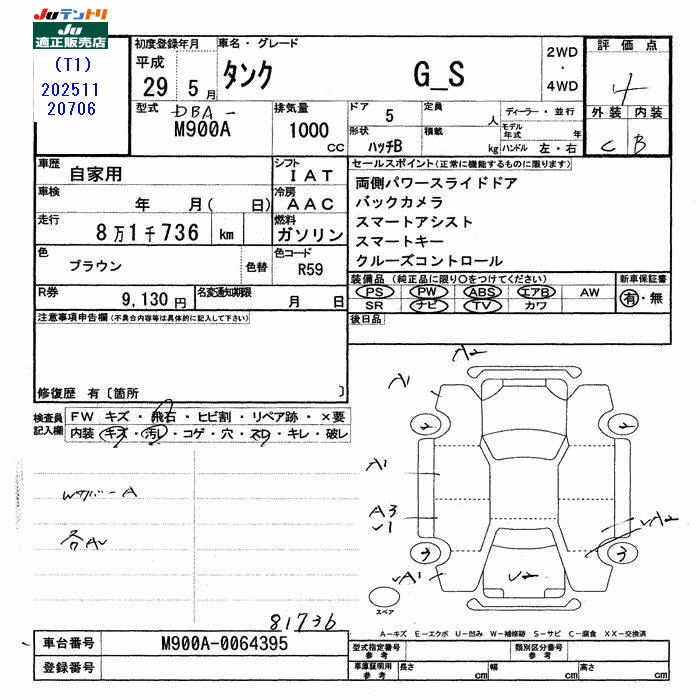 TOYOTA TANK